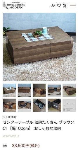 【おしゃれ】テーブル