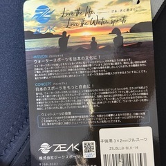 ★新品未使用★ZEAK(ジーク)ウエットスーツ junior（ジュニア）14号サイズの画像