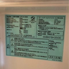 葛飾引取 ハイアール 単身用冷蔵庫 冷凍庫付き　の画像