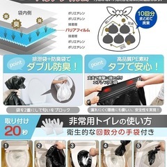 防災トイレ／防災グッズ／15年保存可能／ガイドブック付き／80回分／抗菌・防臭袋付き／携帯・非常用・緊急用トイレの画像
