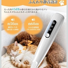 【獣医師監修モデル】ペット用 バリカン 犬猫兼用 LEDライト付きの画像