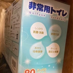 防災トイレ／防災グッズ／15年保存可能／ガイドブック付き／80回分／抗菌・防臭袋付き／携帯・非常用・緊急用トイレの画像