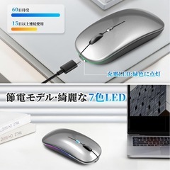 【定価1999円】ワイヤレスマウス Bluetooth5.0 薄型 静音 7色ライト Type-C充電式の画像