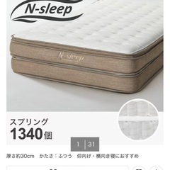 【ニトリ】セミダブルベッドの画像