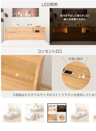 【ニトリ】セミダブルベッド