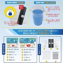 60回分【防災士監修】簡易トイレ 災害用トイレ 凝固剤入りの画像