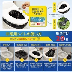 60回分【防災士監修】簡易トイレ 災害用トイレ 凝固剤入りの画像