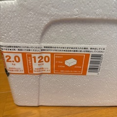 発泡スチロール 120の画像