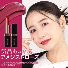 新品　D-RAY D-kiss rouge アメジストローズの画像