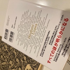 資本主義と闘った男 宇沢弘文と経済学の世界 佐々木実 講談社の画像