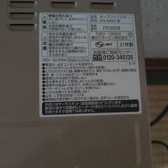 象印オーブントースターEQ-AA22 2021年製の画像