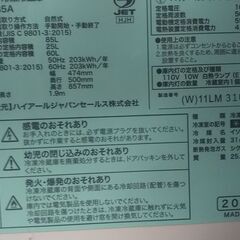 ハイアール　冷凍冷蔵庫　2021年製　85ℓ　冷蔵庫　一人用の画像
