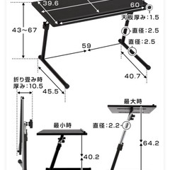 ローテーブル/折り畳み・伸縮式(やや傷あり)の画像