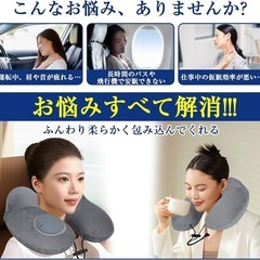 【プレス式膨張エアーネックピロー】旅行・移動に最適！U型 携帯枕 | 40秒で簡単膨らむの画像