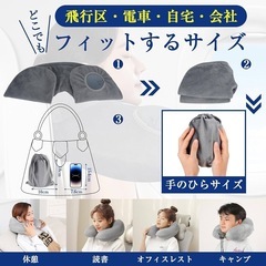 【プレス式膨張エアーネックピロー】旅行・移動に最適！U型 携帯枕 | 40秒で簡単膨らむの画像