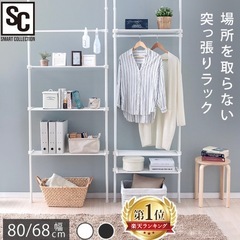 突っ張り壁収納の画像