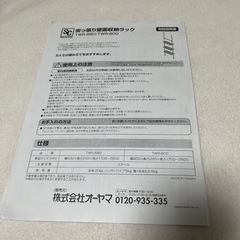 突っ張り壁収納の画像