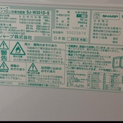 シャープ 冷蔵庫 350L(日本
製)の画像