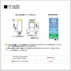 シャープ 冷蔵庫 350L(日本
製)の画像