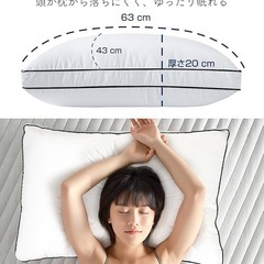 【ホテル仕様 安眠枕】枕カバー2枚おまけ | 高さ・硬さ自由調整可能 | 首が痛くならない 快眠枕 | 丸洗いOK | 横向き寝対応 | ふわふわ 立体構造 (63x43x20cm)の画像