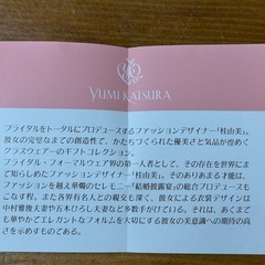 未使用　桂由美　デザートカップセット（スプーン付）の画像