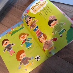 幼児向け がっけんのえほんの画像