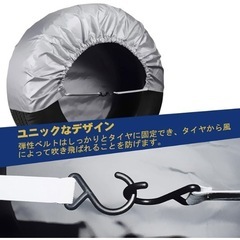 紫外線避け　タイヤカバー"L"サイズ4枚　直径81cm以下のタイヤに🛞の画像