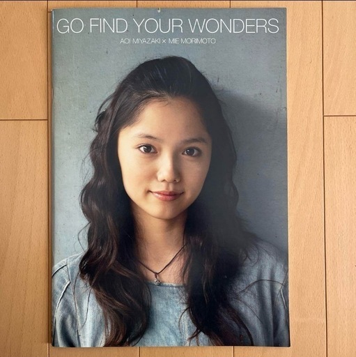 宮崎あおいさん　写真集