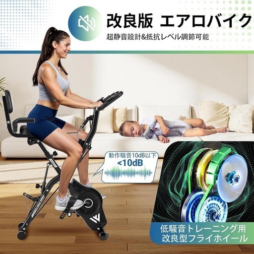 エアロバイク 家庭用 静音 フィットネスバイク 折りたたみ