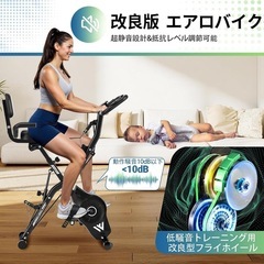 エアロバイク 家庭用 静音 フィットネスバイク 折りたたみの画像