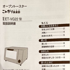 【値下げしました】オーブントースターの画像