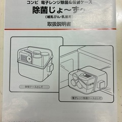 哺乳瓶　除菌じょ〜ずα 　まとめ　セットの画像