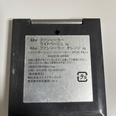&be ファンシーラーの画像
