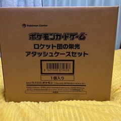 ポケモンカードゲーム　ロケット団の栄光　アタッシュケースセット
の画像
