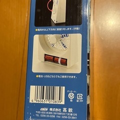 ブレッサ　ポータブルファン　卓上扇風機の画像