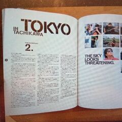 SHOGO HAMADA　浜田省吾　サンシャイン・ピクニック2001　冊子の画像