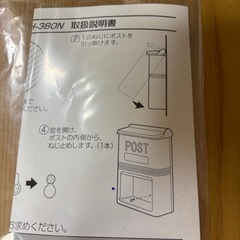 郵便受け・ポストの画像