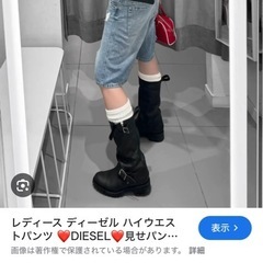 ディーゼル　パンツの画像