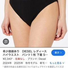 ディーゼル　パンツの画像
