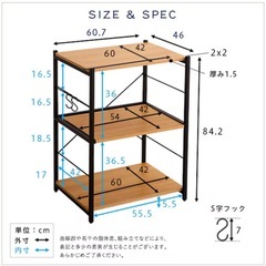 【11月16日or22日引き渡し】ニトリ ヴィンテージスリムレンジ台の画像