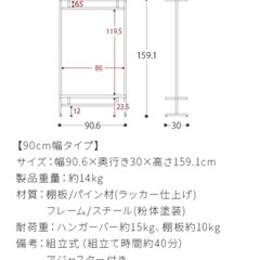 ハンガーラック スリム  おしゃれ 省スペース 木製 の画像