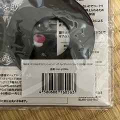 マジカルサスペンションリングの画像