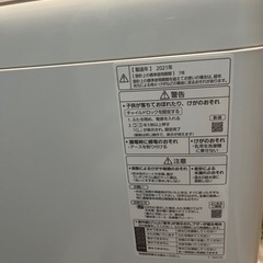 「お決まりました、登録認証の問題、返信できません、すみませんでした」panasonic 全自動洗濯機の画像