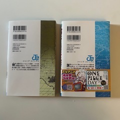 10/31まで‼️美品 ONE PIECE 104巻 & 105巻 セット ワンピース 漫画の画像