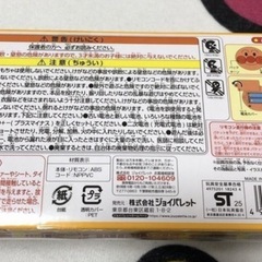 アンパンマン　ホイールローダーの画像