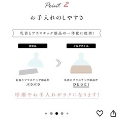 リッチェル哺乳瓶240ml お花レース 2個セットの画像