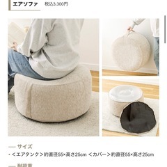 3coins エアソファ
の画像