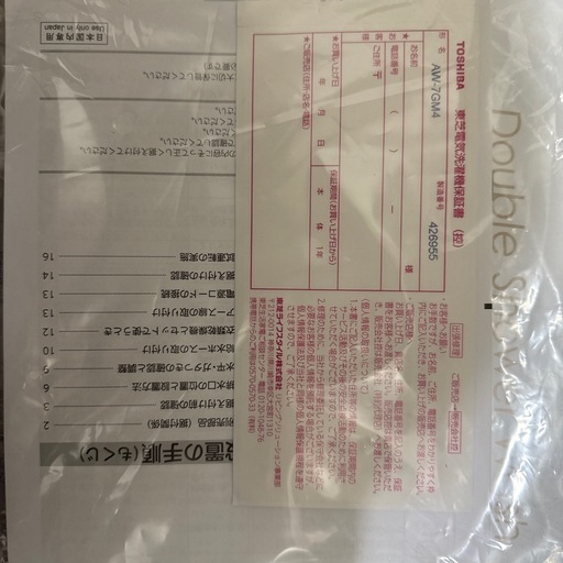 TOSHIBAせんたく洗濯機