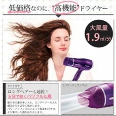 【中古】コイズミ マイナスイオンヘアドライヤー KHD-9210 バイオレットの画像
