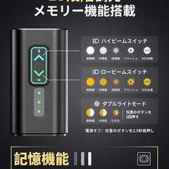 【黄白切替機能付き 自転車ライト】13段階調光・高輝度の画像